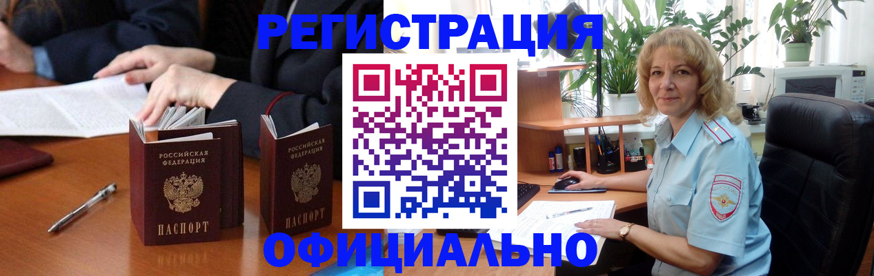 прописка для школы в Каменке