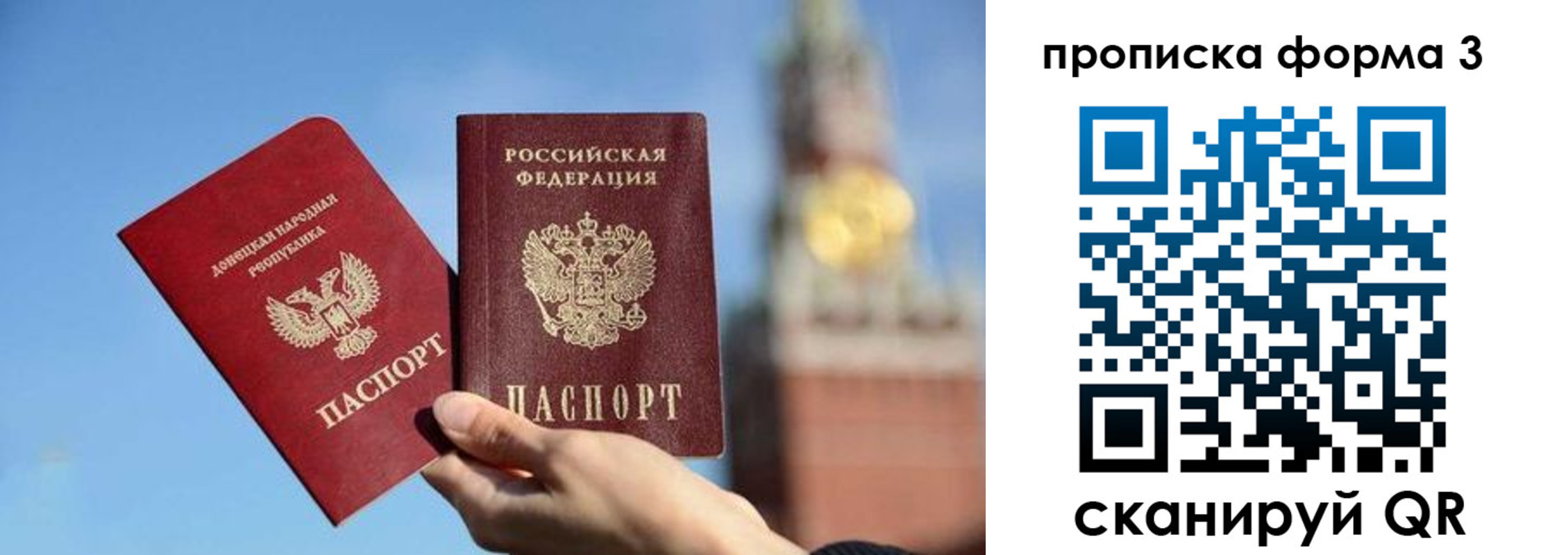 временная регистрация купить в Каменке