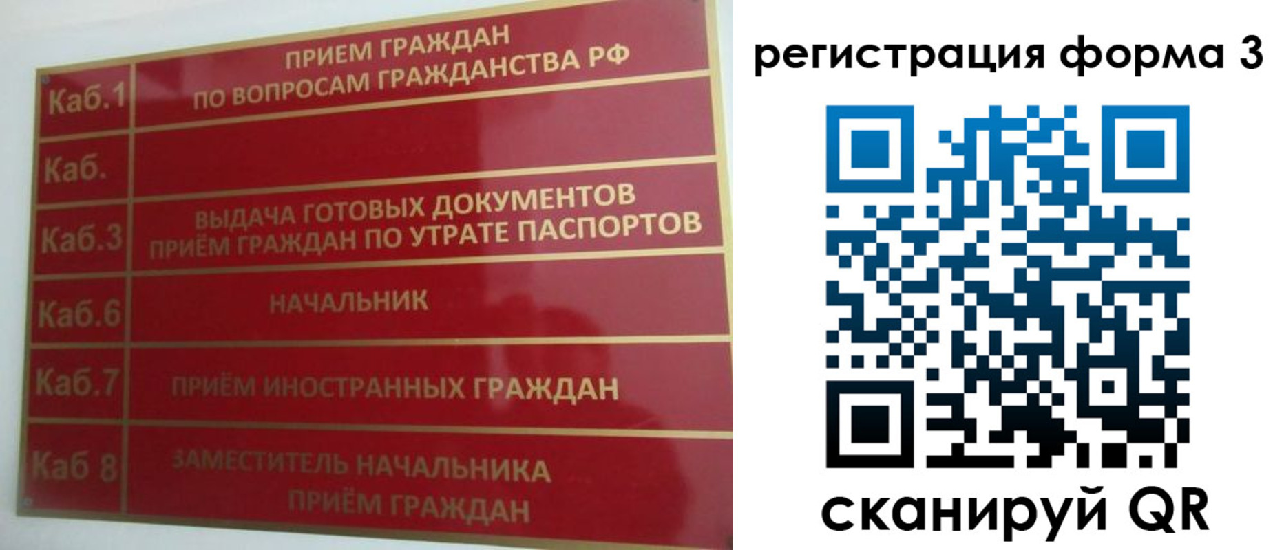 прописка 2025 в Каменке