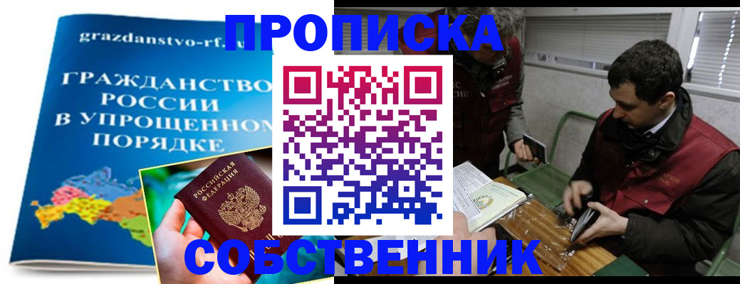 пропишу в квартире в Каменке