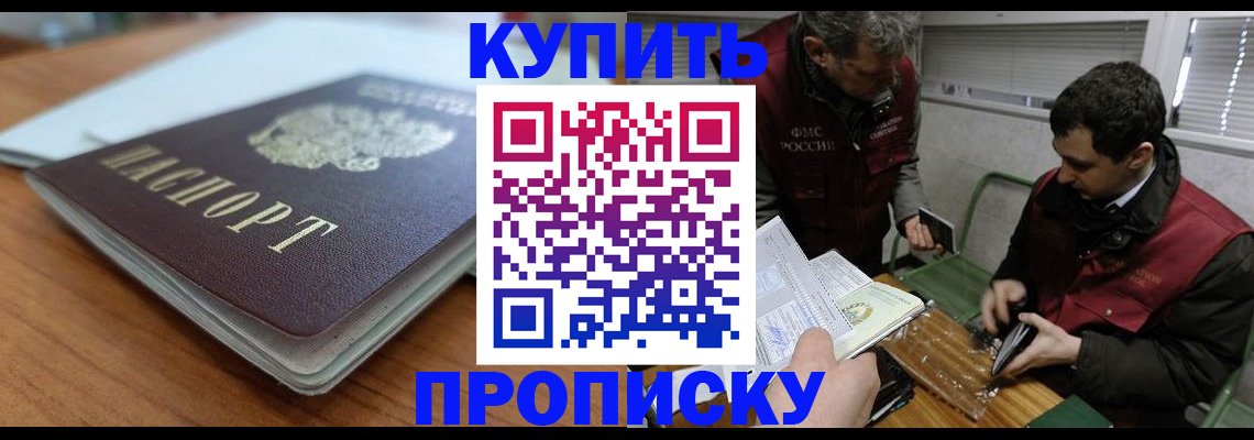 временная регистрация гарантия в Каменке