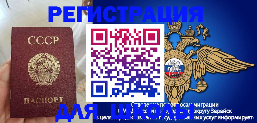 прописка штамп в Каменке