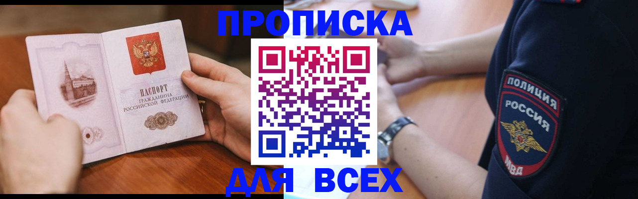 регистрация в Каменке