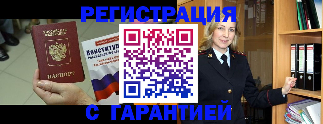 прописка поиск в Каменке