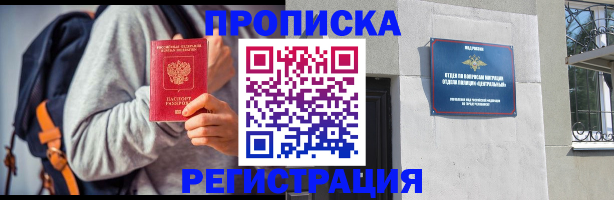временная регистрация надежно в Каменке