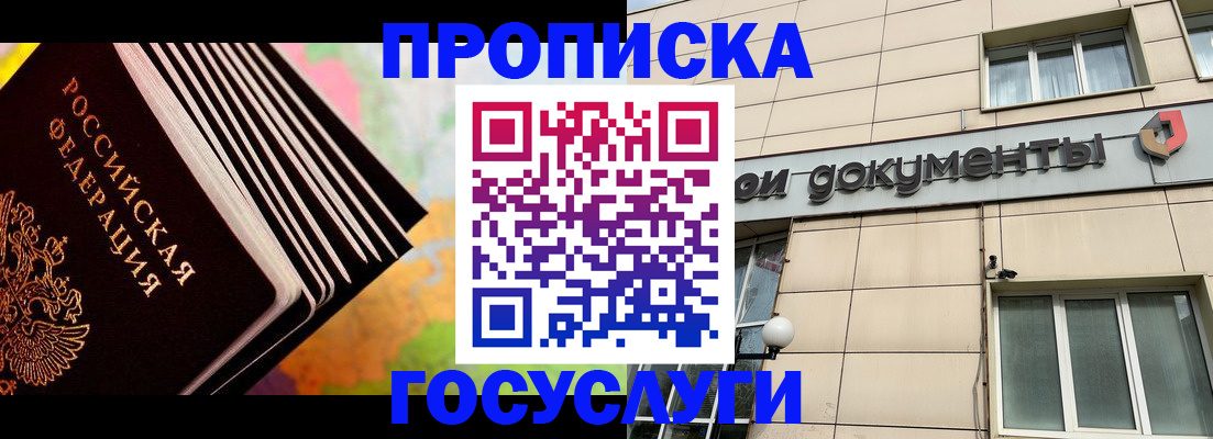 временная регистрация гарантия в Каменке