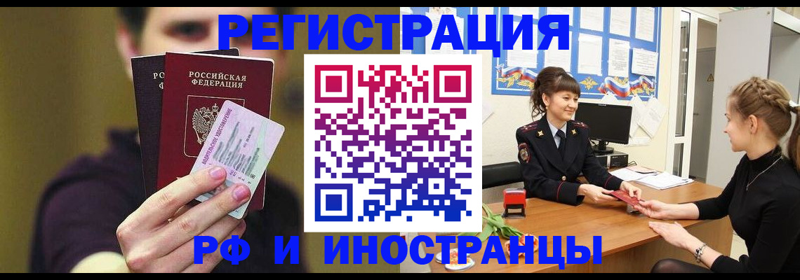 временная регистрация недорого в Каменке