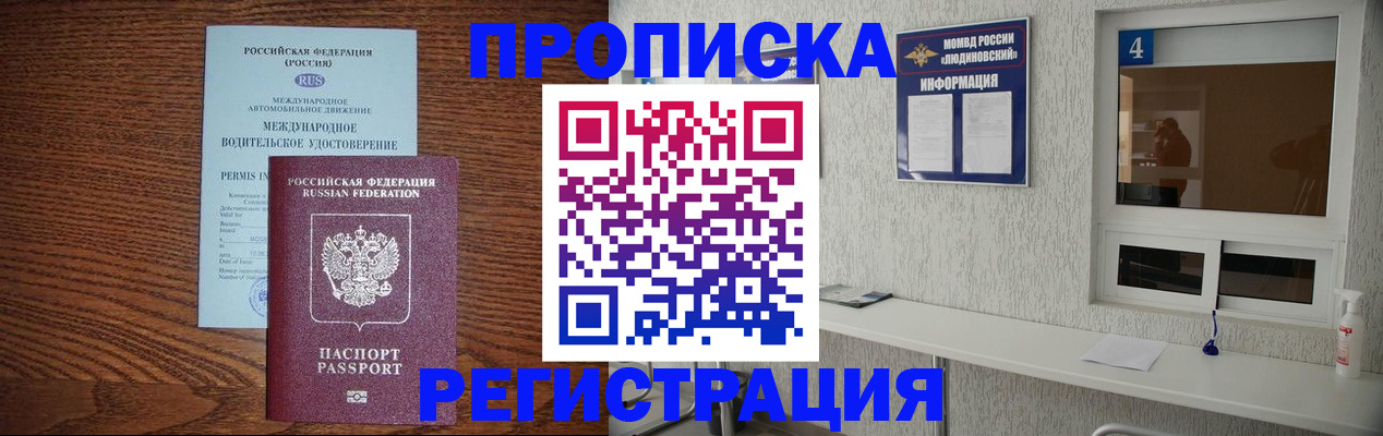 временная регистрация гарантия в Каменке